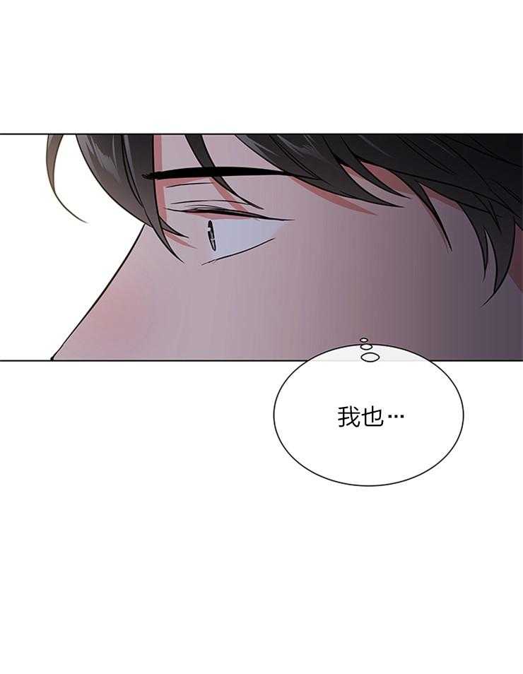 《红色糖果》第133话 从来只有你 第33页