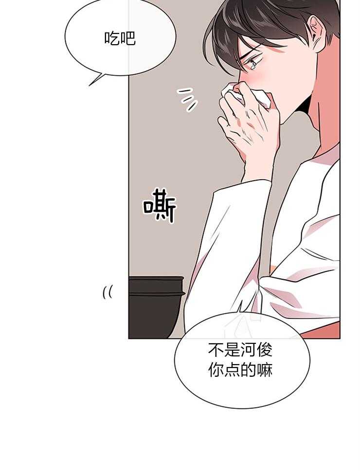 《红色糖果》第133话 从来只有你 第7页