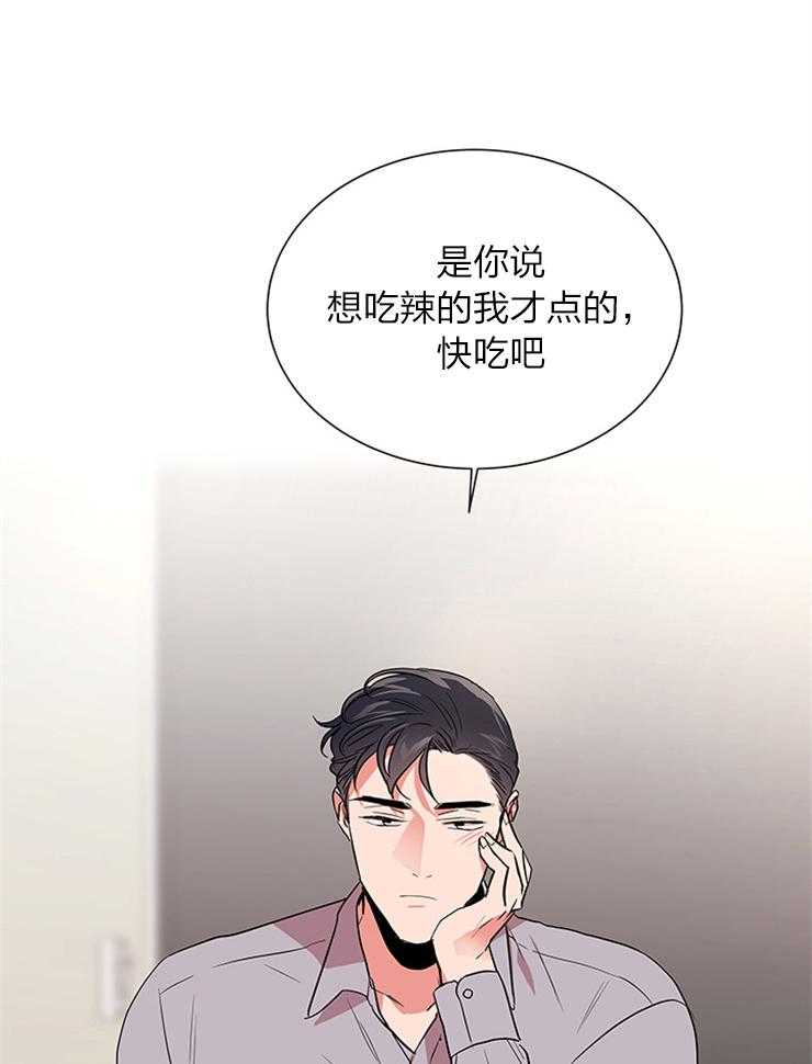 《红色糖果》第133话 从来只有你 第8页