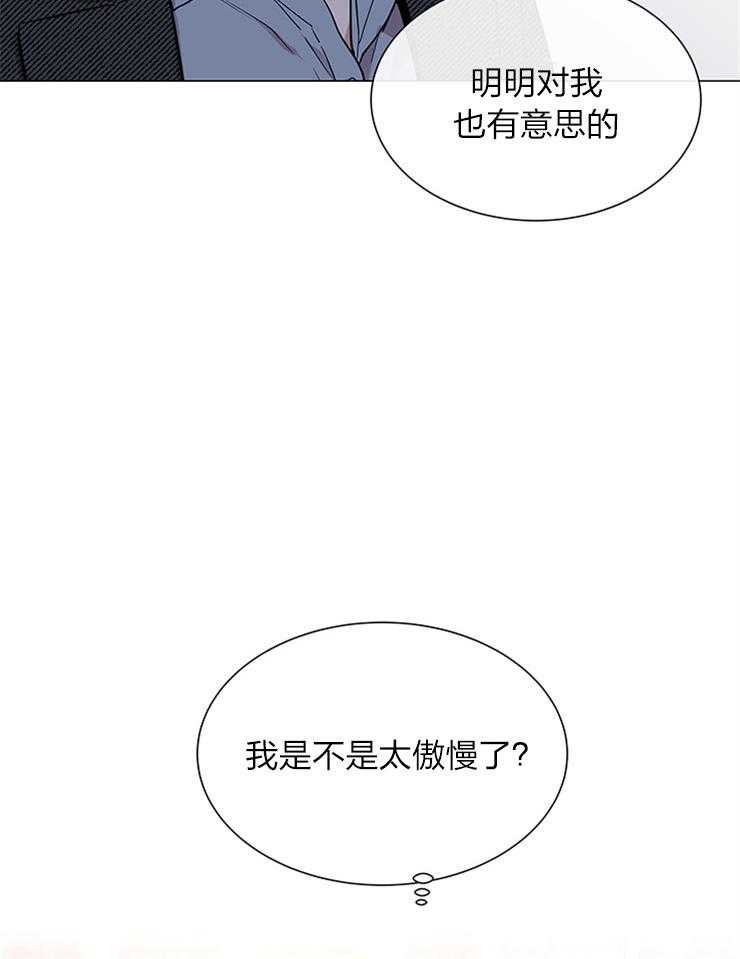 《红色糖果》第134话 奔向你 第10页