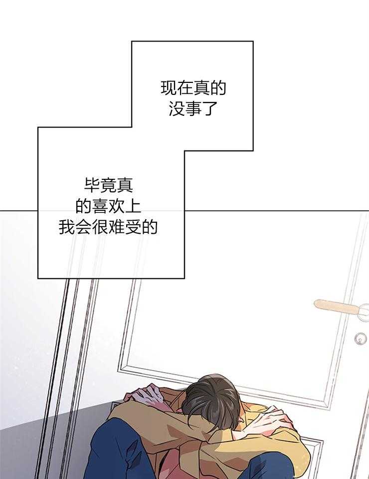 《红色糖果》第134话 奔向你 第16页