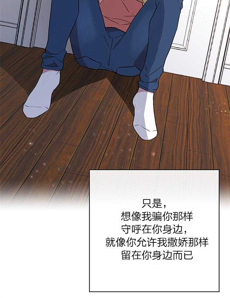 《红色糖果》第134话 奔向你 第17页