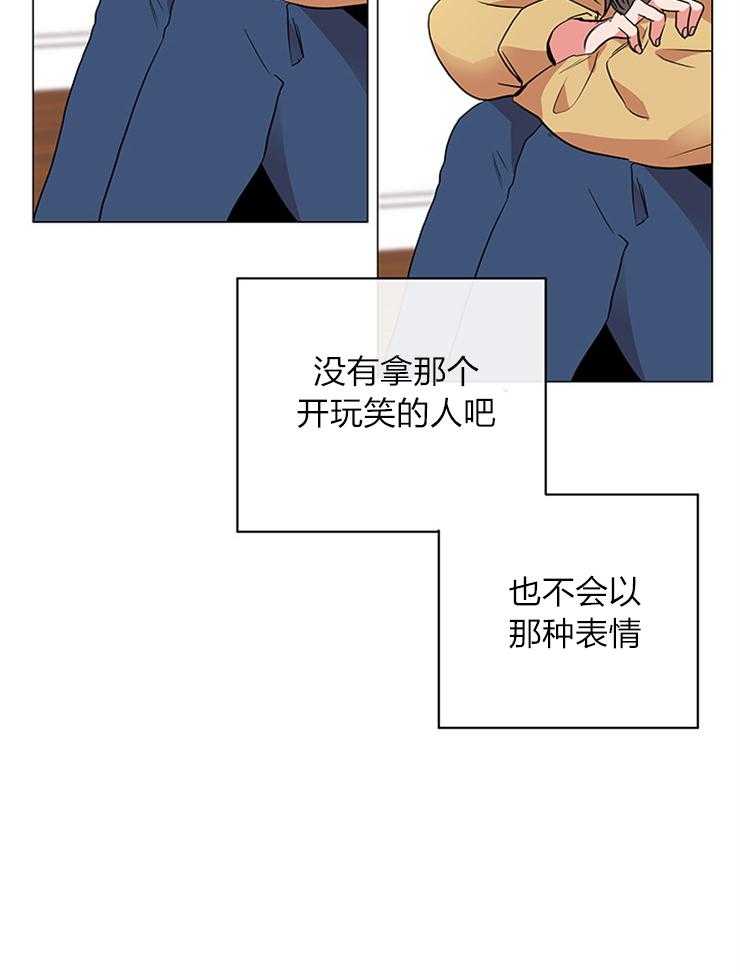 《红色糖果》第134话 奔向你 第20页