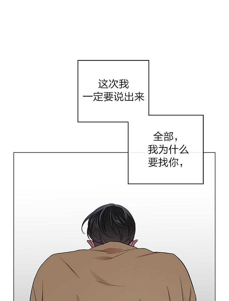 《红色糖果》第134话 奔向你 第22页