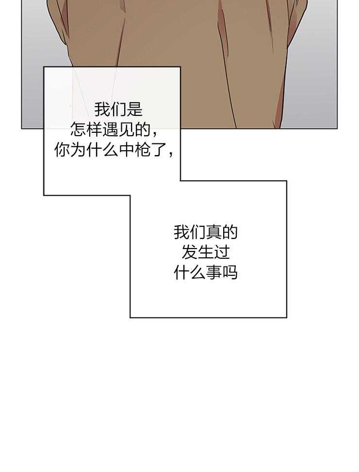 《红色糖果》第134话 奔向你 第23页