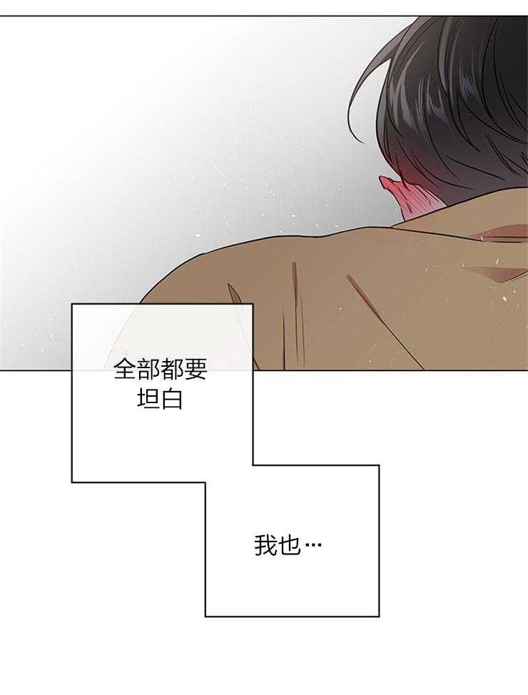 《红色糖果》第134话 奔向你 第24页