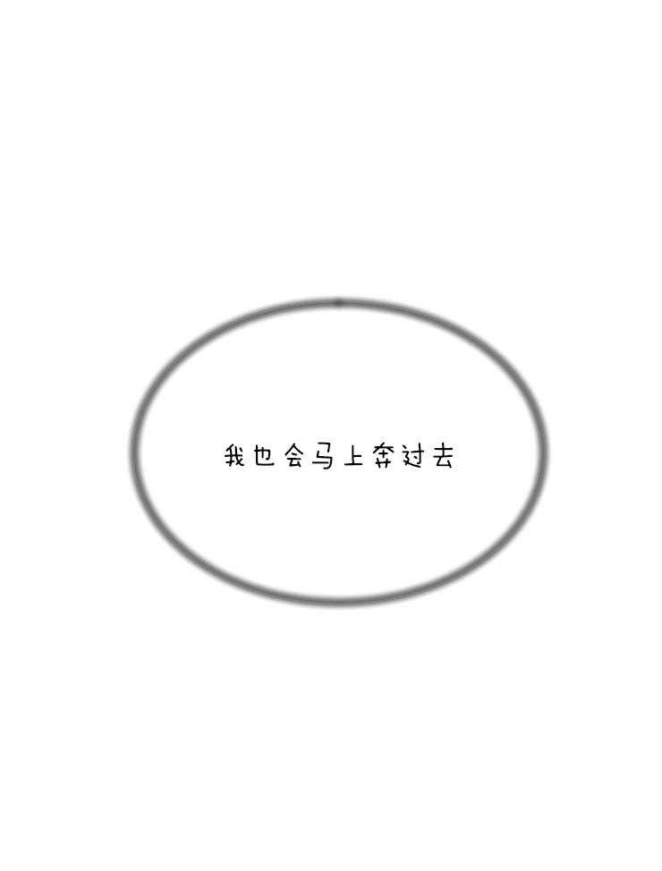 《红色糖果》第134话 奔向你 第25页