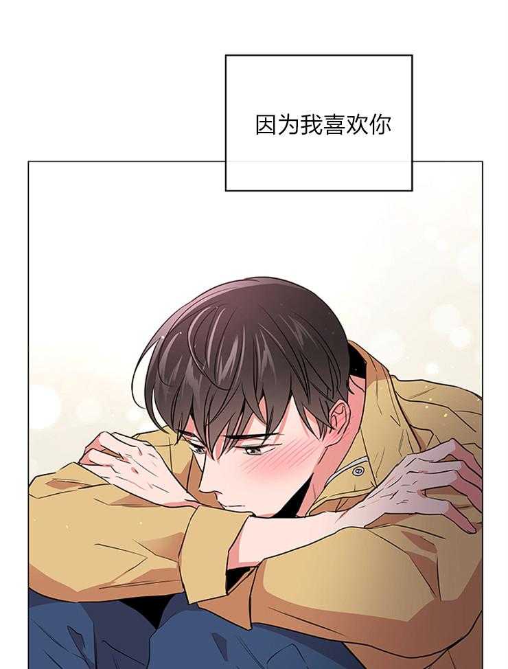 《红色糖果》第134话 奔向你 第26页
