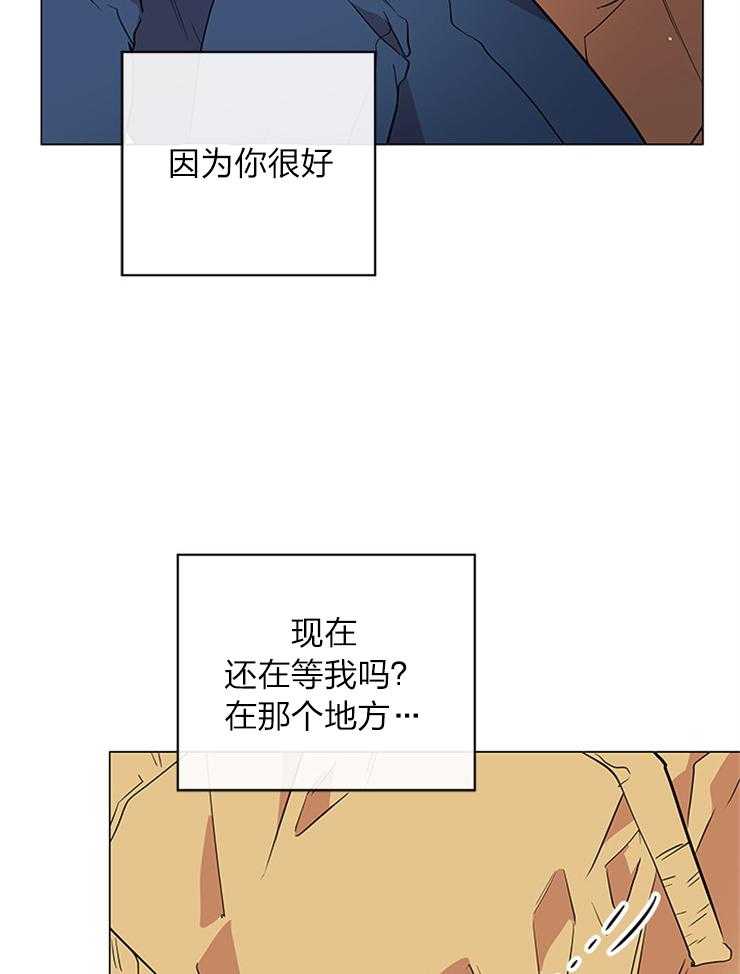 《红色糖果》第134话 奔向你 第27页