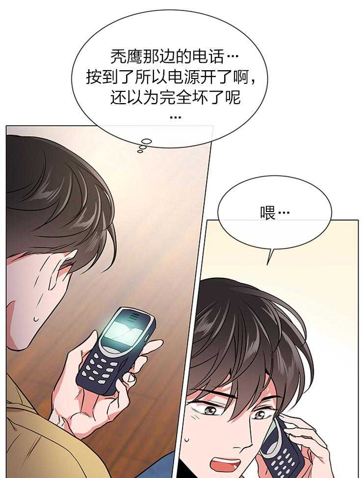 《红色糖果》第134话 奔向你 第30页
