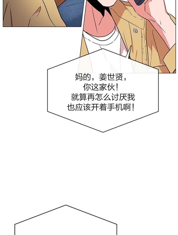 《红色糖果》第134话 奔向你 第31页
