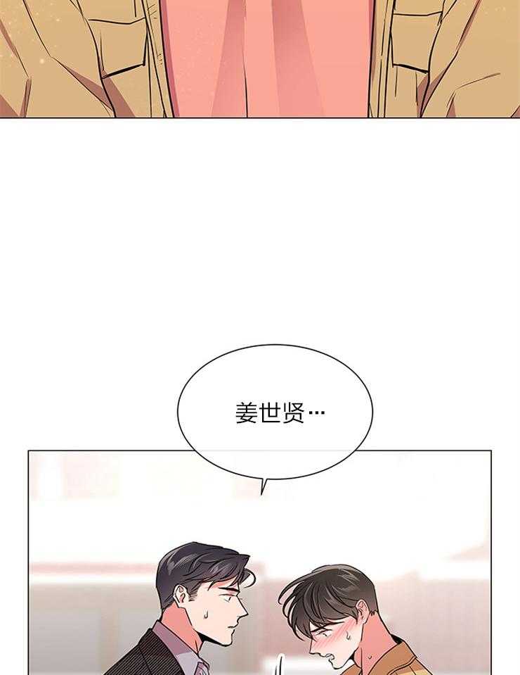 《红色糖果》第134话 奔向你 第6页