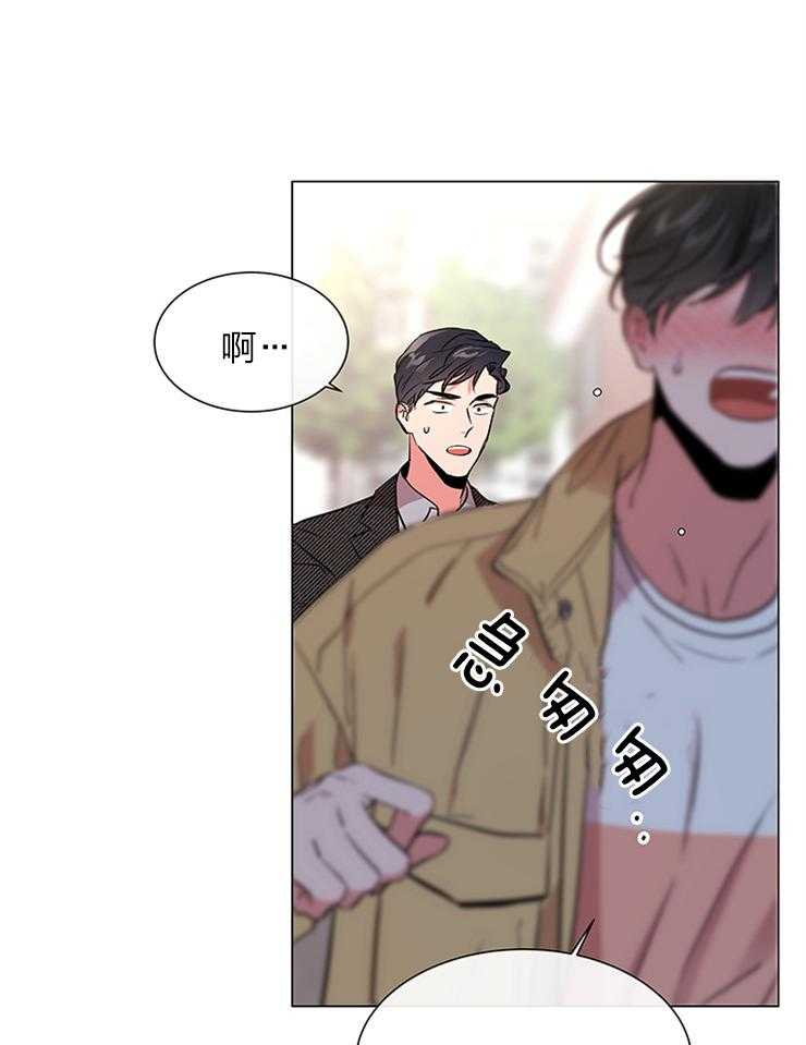 《红色糖果》第134话 奔向你 第8页