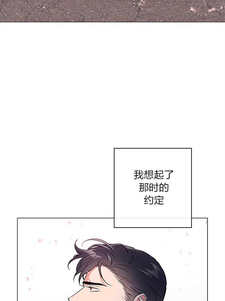 《红色糖果》第137话 信仰崩塌 第29页