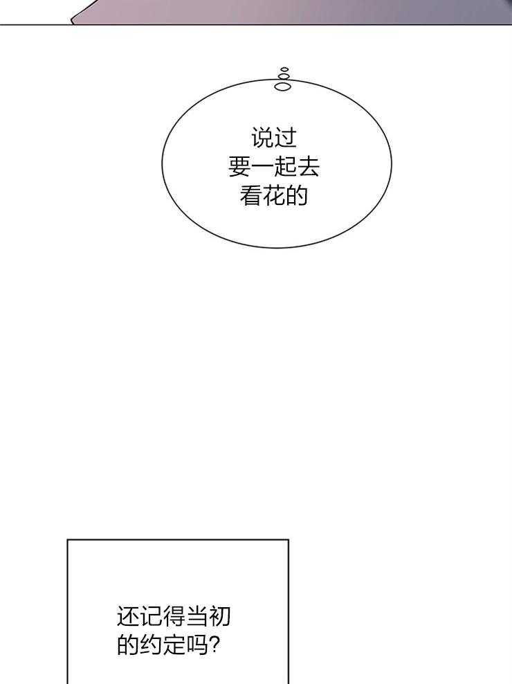 《红色糖果》第137话 信仰崩塌 第31页
