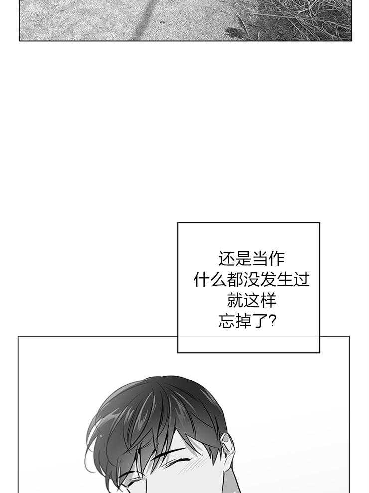 《红色糖果》第137话 信仰崩塌 第33页