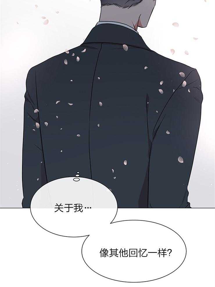 《红色糖果》第137话 信仰崩塌 第35页