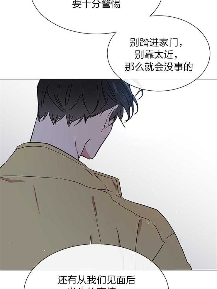 《红色糖果》第136话 保重 第10页
