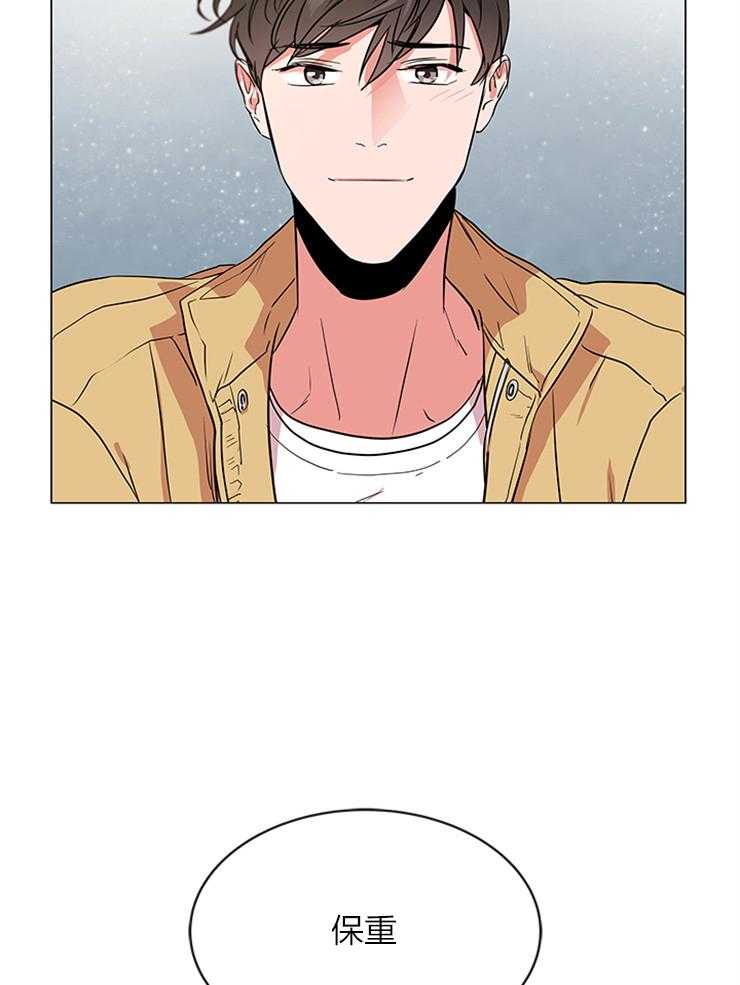 《红色糖果》第136话 保重 第13页