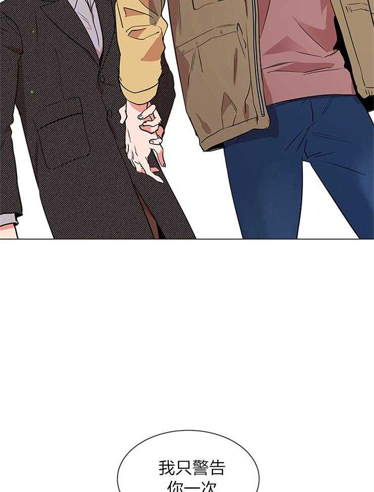 《红色糖果》第136话 保重 第17页