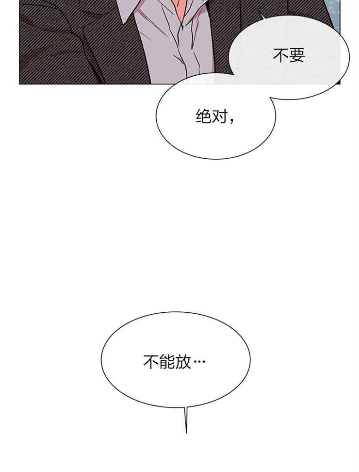 《红色糖果》第136话 保重 第20页
