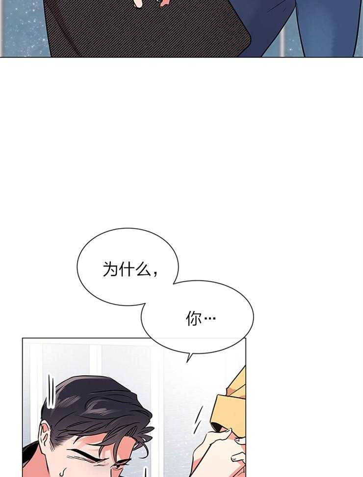 《红色糖果》第136话 保重 第22页