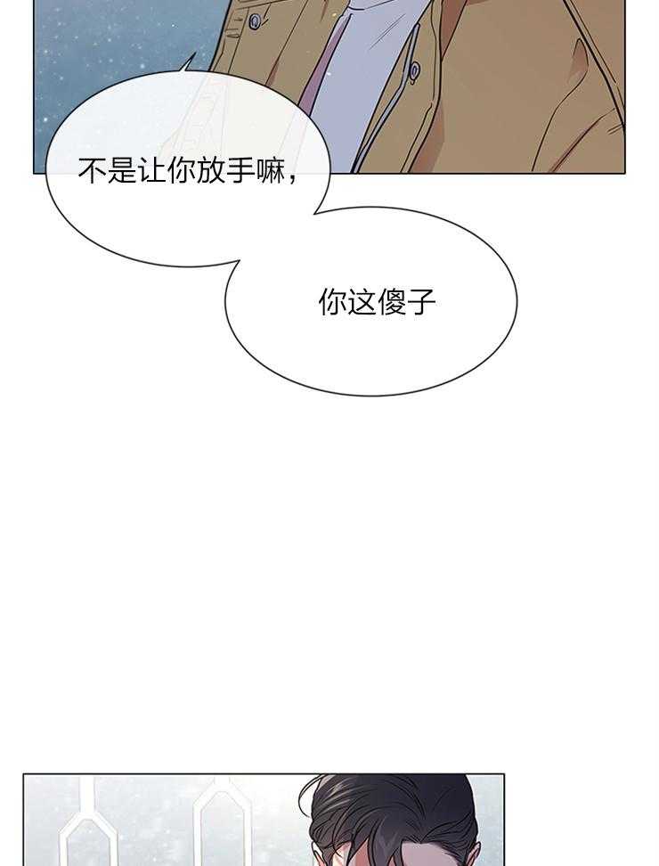 《红色糖果》第136话 保重 第26页