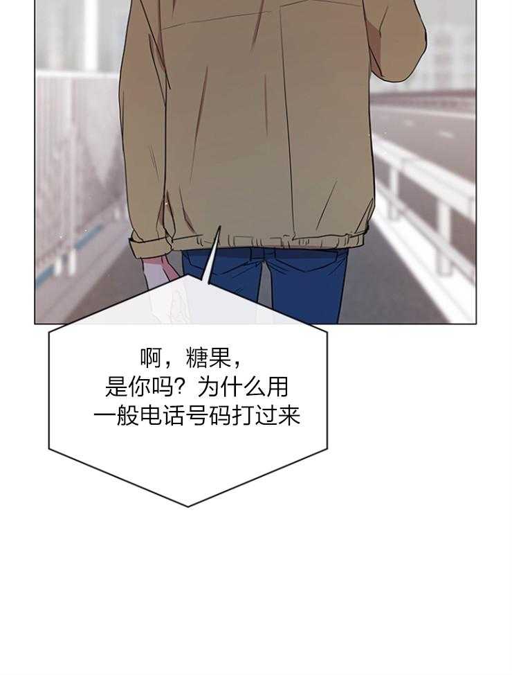 《红色糖果》第136话 保重 第32页