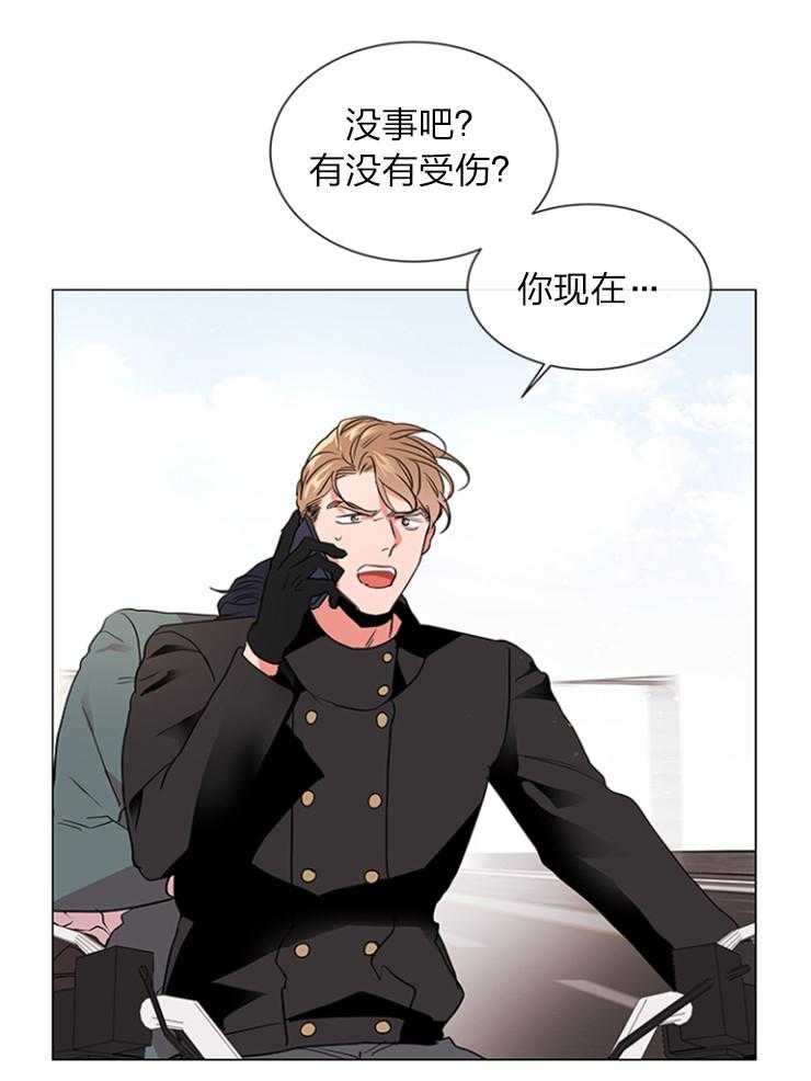 《红色糖果》第136话 保重 第33页