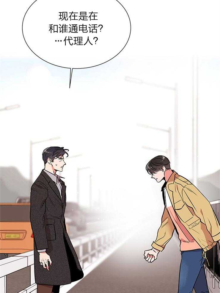 《红色糖果》第136话 保重 第6页