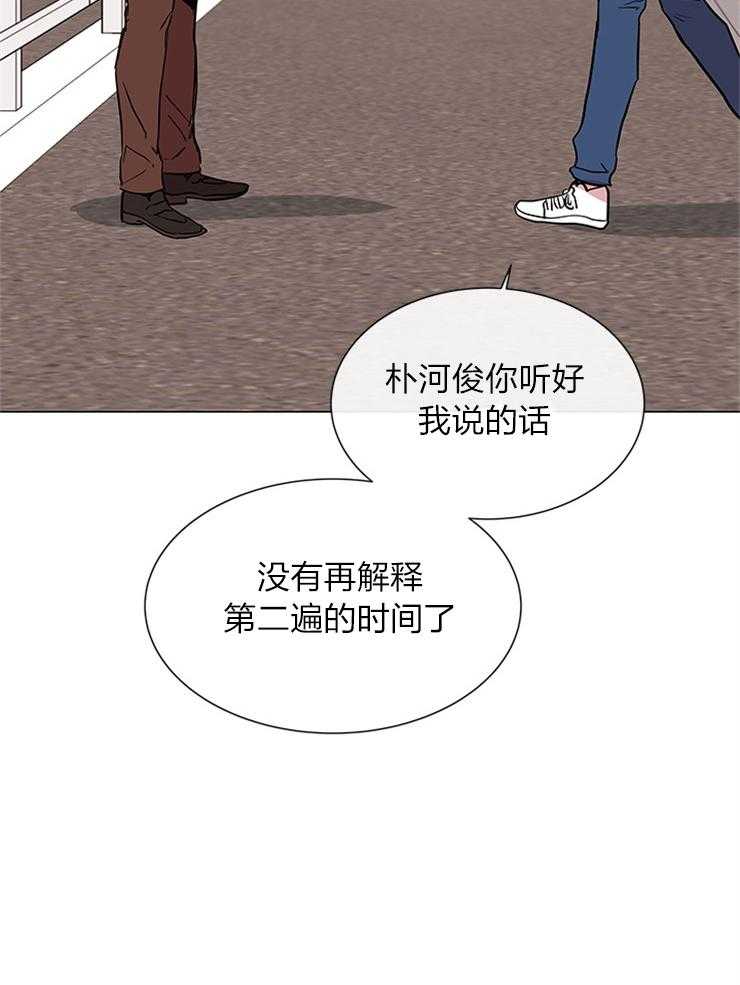 《红色糖果》第136话 保重 第7页