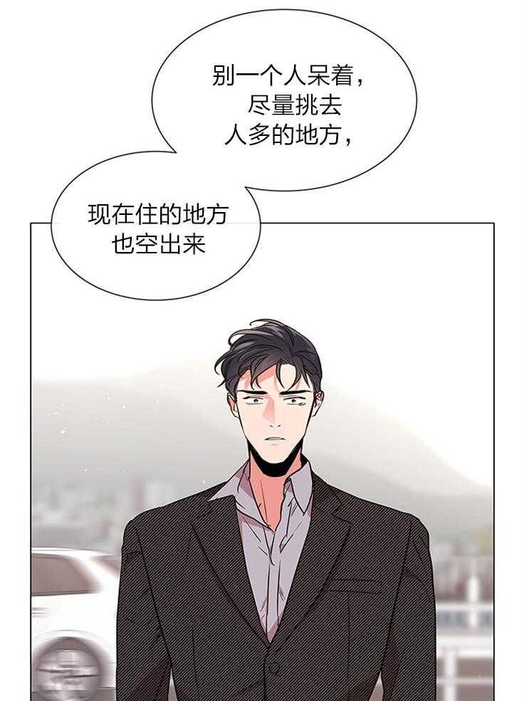 《红色糖果》第136话 保重 第8页