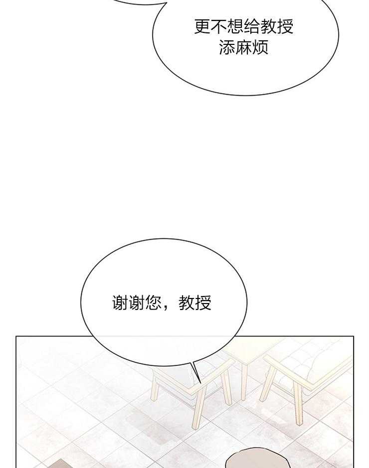 《红色糖果》第138话 离开这里（第二季 完） 第10页