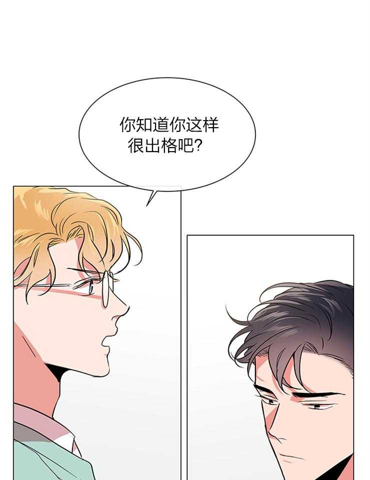 《红色糖果》第138话 离开这里（第二季 完） 第15页