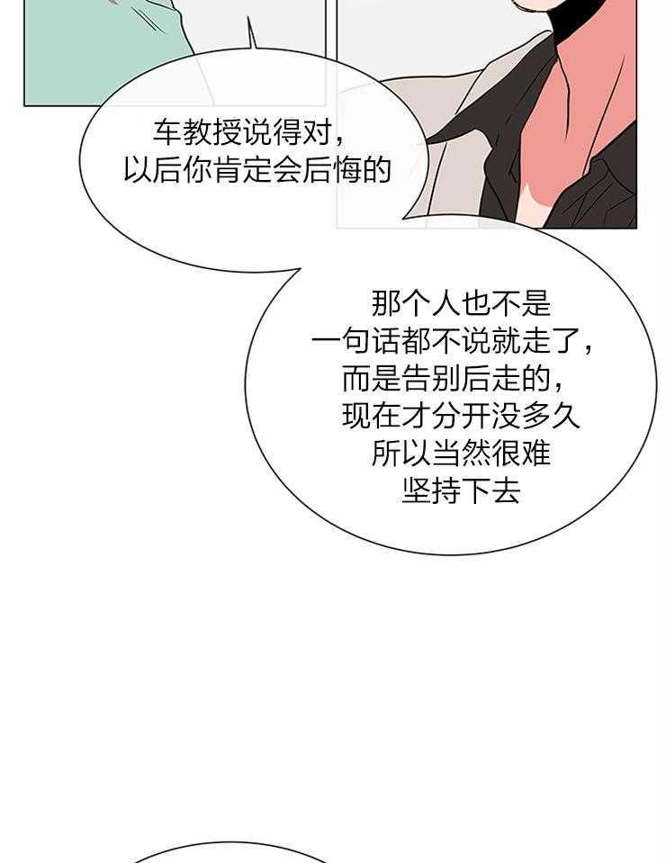 《红色糖果》第138话 离开这里（第二季 完） 第16页