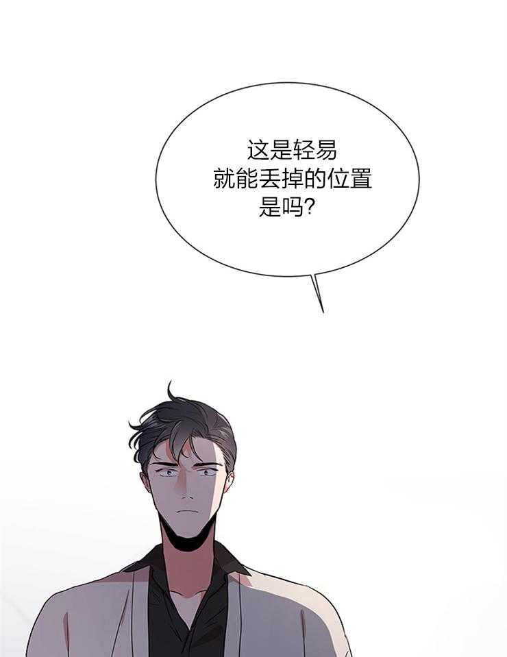 《红色糖果》第138话 离开这里（第二季 完） 第21页