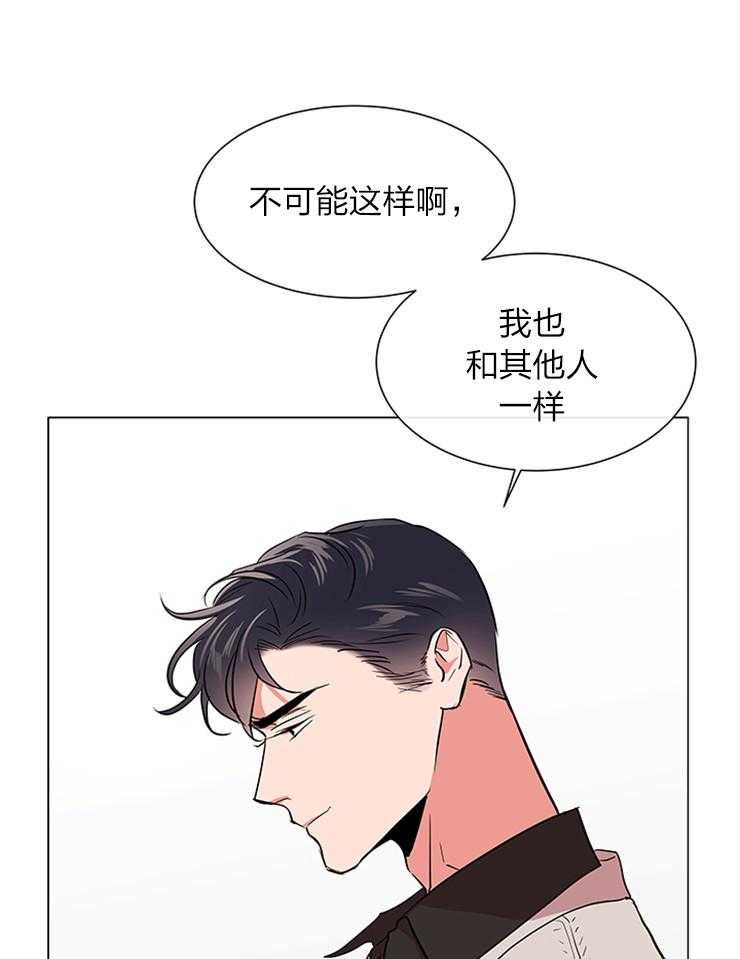 《红色糖果》第138话 离开这里（第二季 完） 第23页