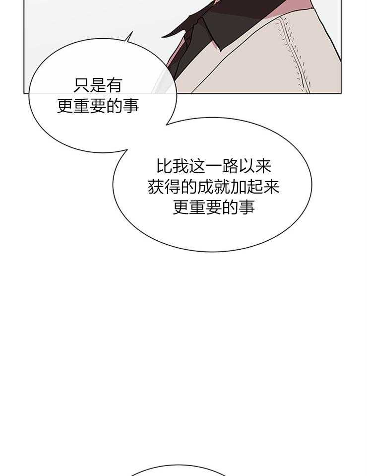 《红色糖果》第138话 离开这里（第二季 完） 第25页