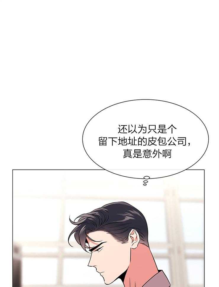 《红色糖果》第138话 离开这里（第二季 完） 第33页