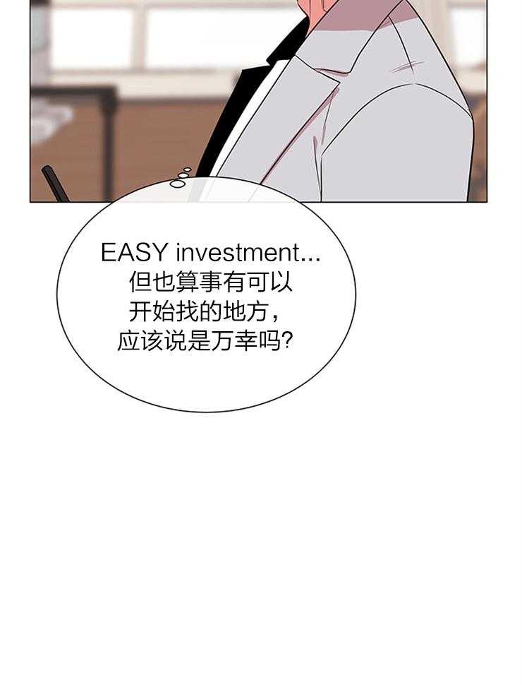 《红色糖果》第138话 离开这里（第二季 完） 第34页