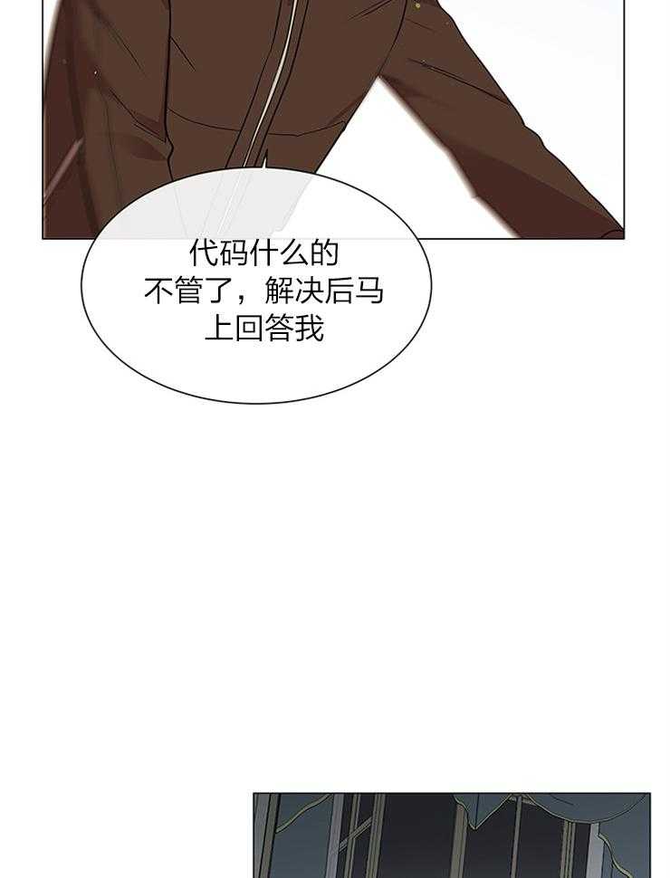 《红色糖果》第138话 离开这里（第二季 完） 第42页