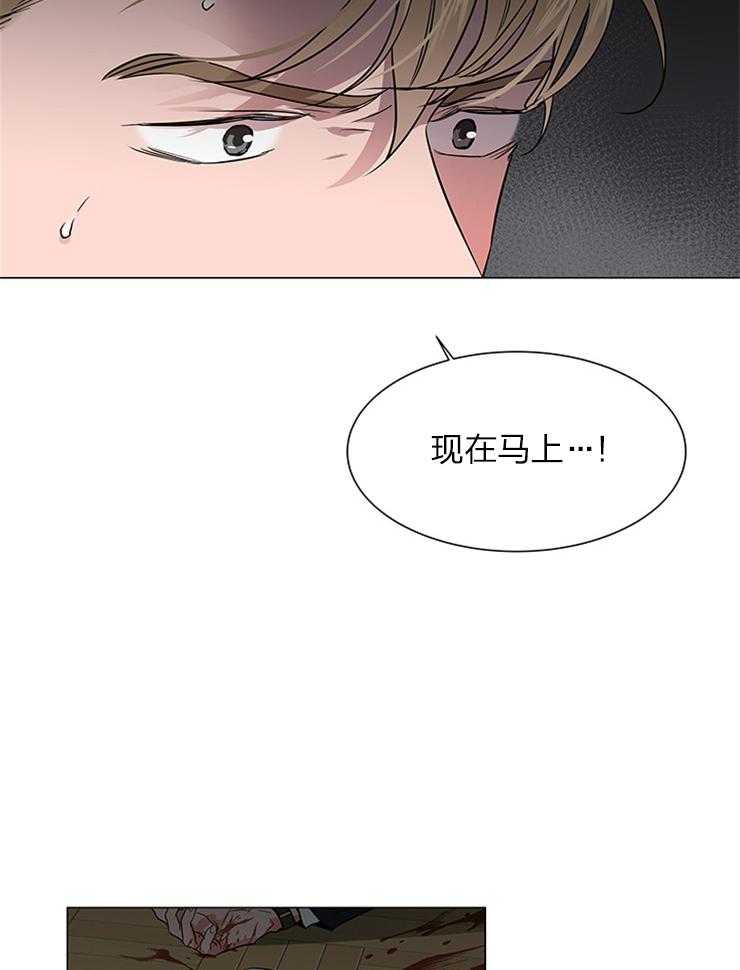 《红色糖果》第138话 离开这里（第二季 完） 第44页
