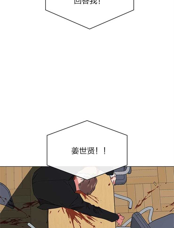 《红色糖果》第138话 离开这里（第二季 完） 第47页