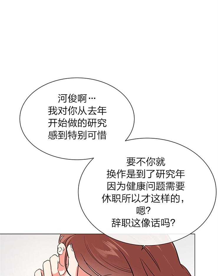 《红色糖果》第138话 离开这里（第二季 完） 第5页