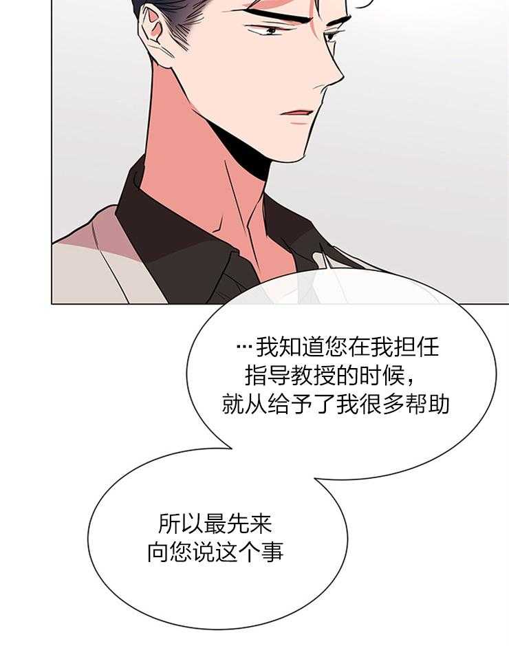 《红色糖果》第138话 离开这里（第二季 完） 第7页