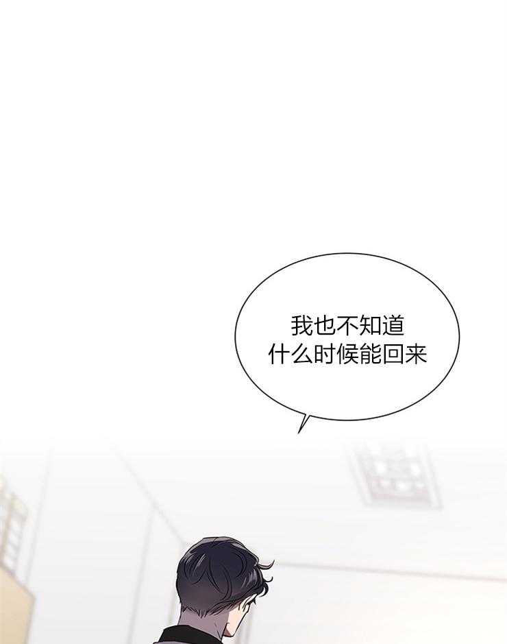 《红色糖果》第138话 离开这里（第二季 完） 第8页