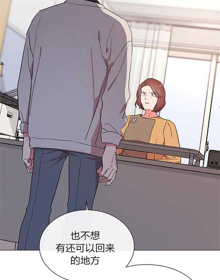 《红色糖果》第138话 离开这里（第二季 完） 第9页