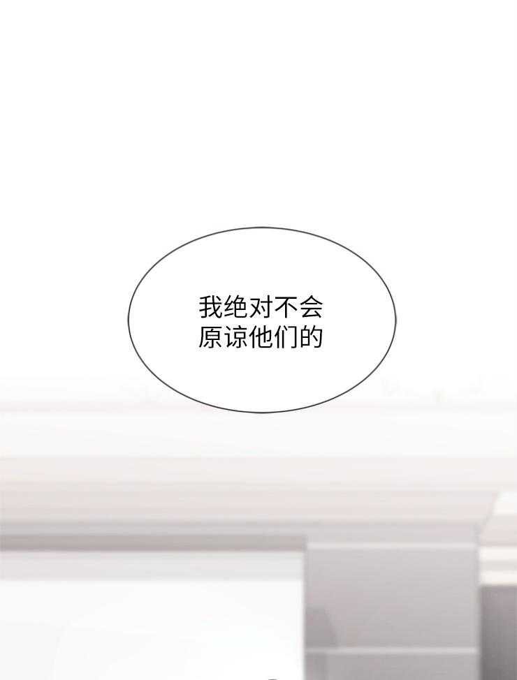 《红色糖果》第139话 绝不原谅 第12页