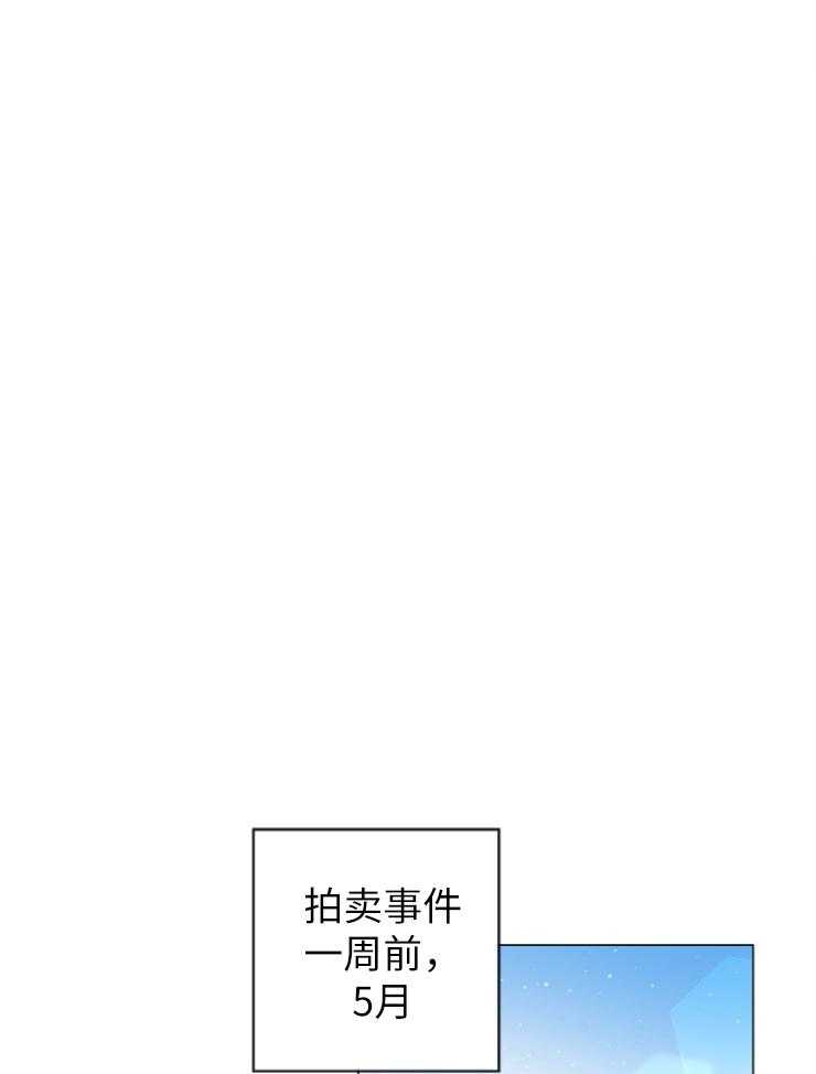 《红色糖果》第139话 绝不原谅 第14页