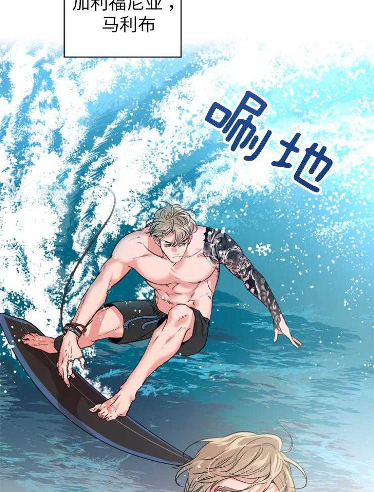 《红色糖果》第139话 绝不原谅 第16页